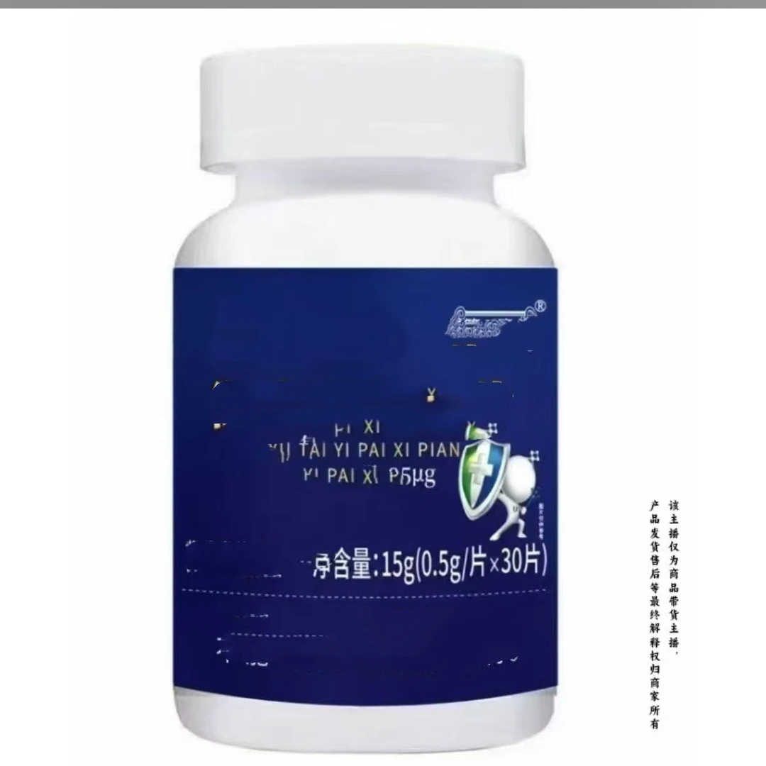 御太一牌西片粉粉【20瓶】