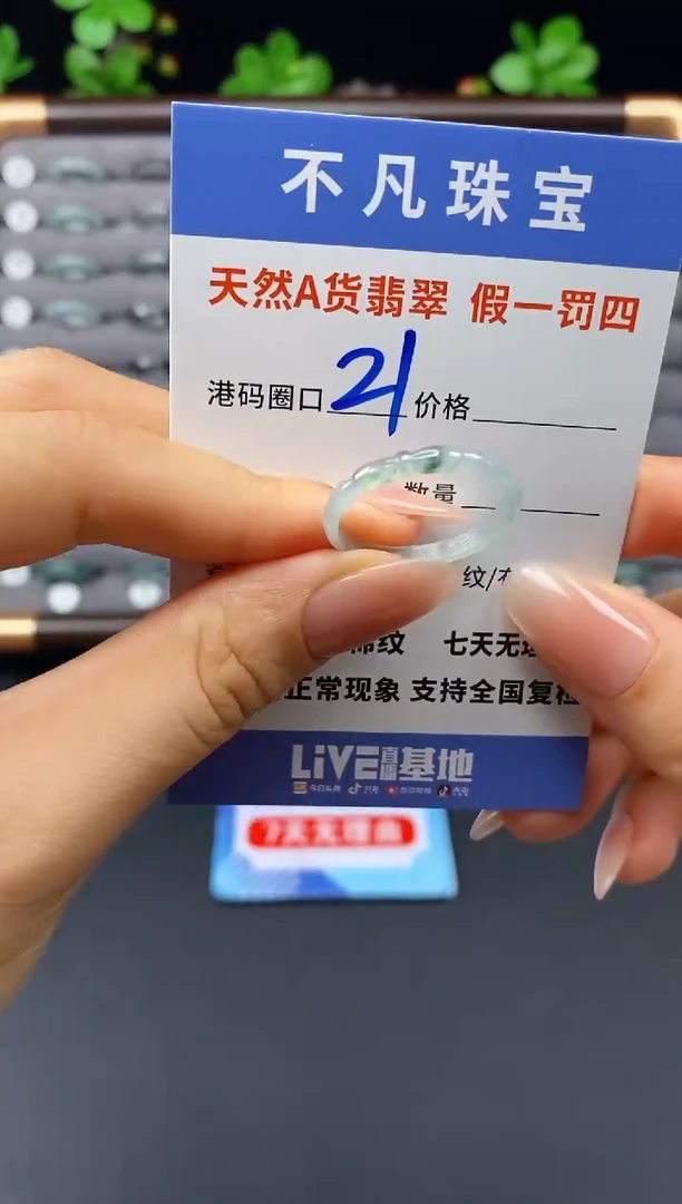 未镶嵌戒指翡翠天然A货翡翠026