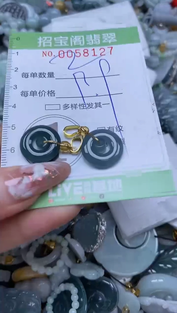 【闪购商品】翡翠颈饰未镶嵌闪购0058127