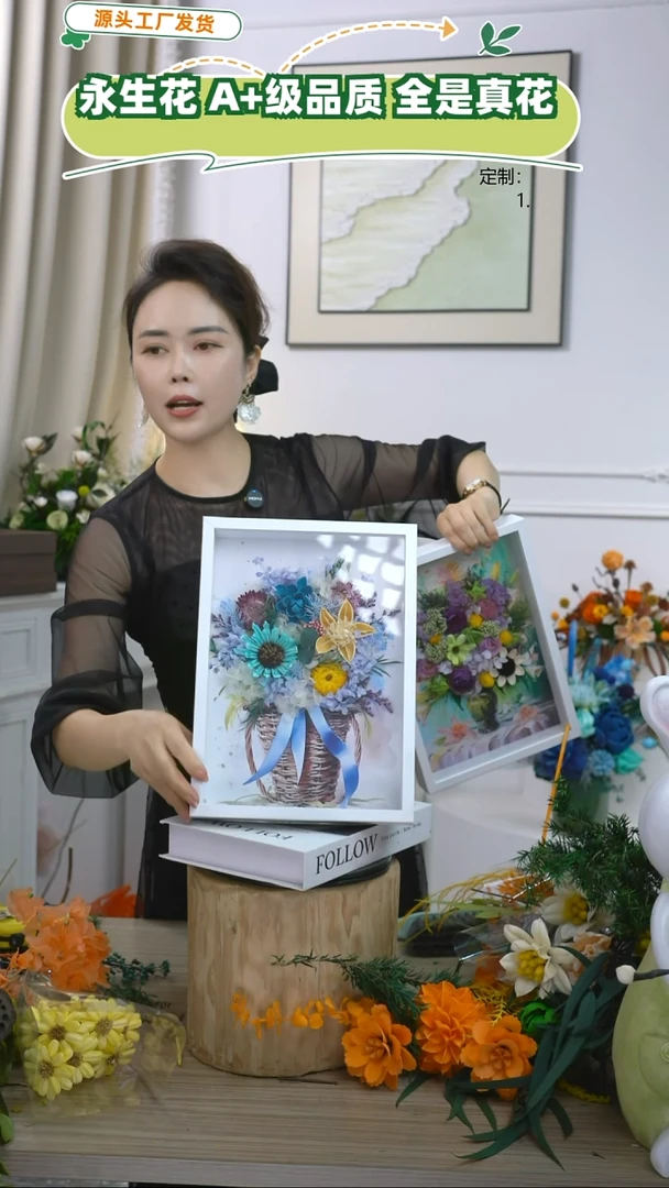 福利款永生花相框3号