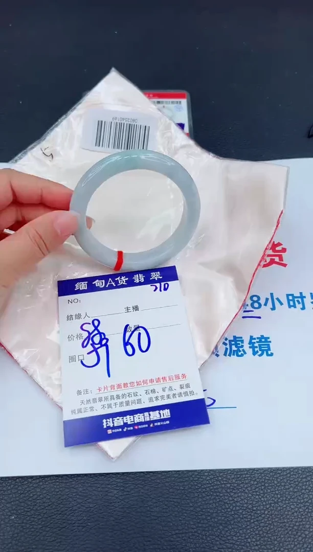 未镶嵌手镯翡翠0
