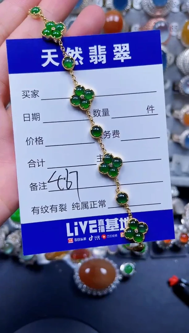 手链翡翠银S925镶嵌467