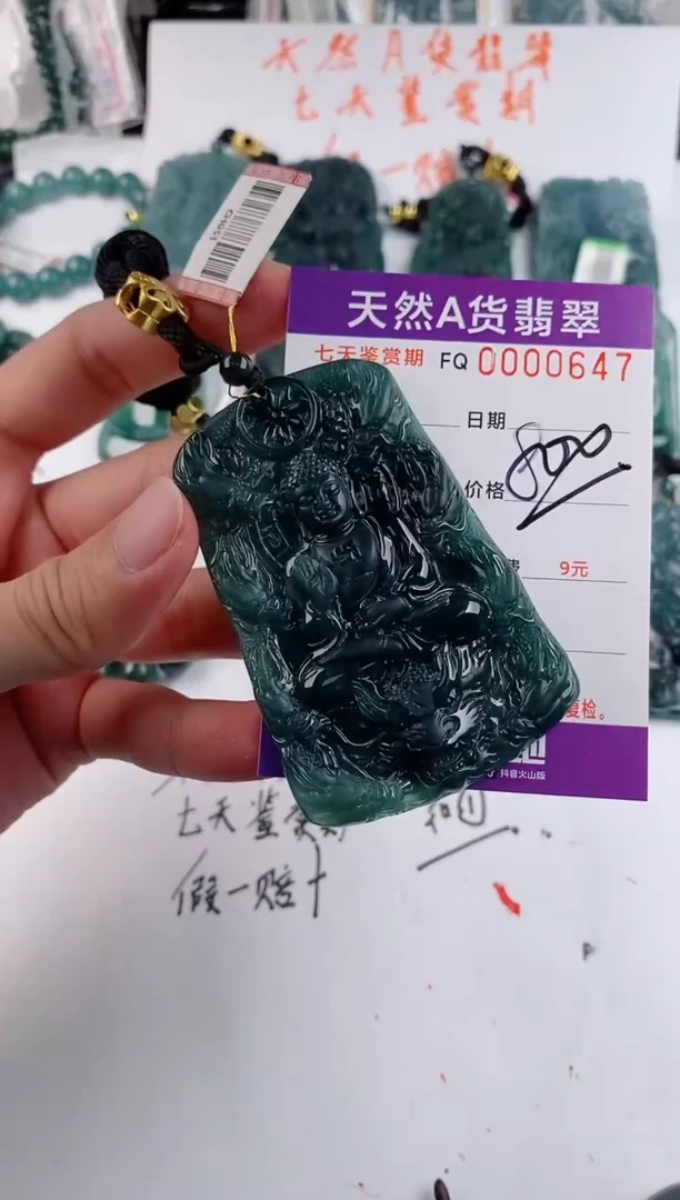 颈饰未镶嵌翡翠