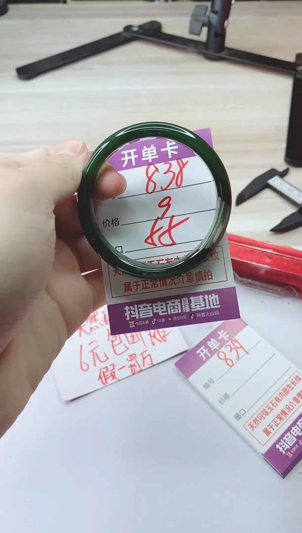 手镯玛瑙/玉髓未镶嵌838