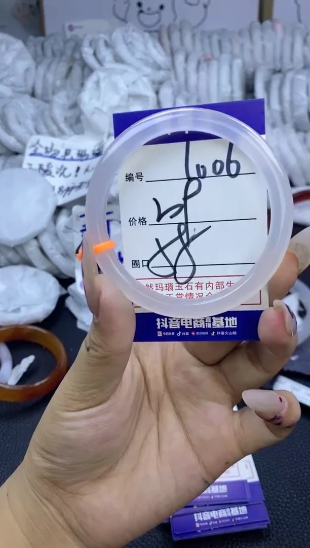 手镯玛瑙/玉髓未镶嵌1006
