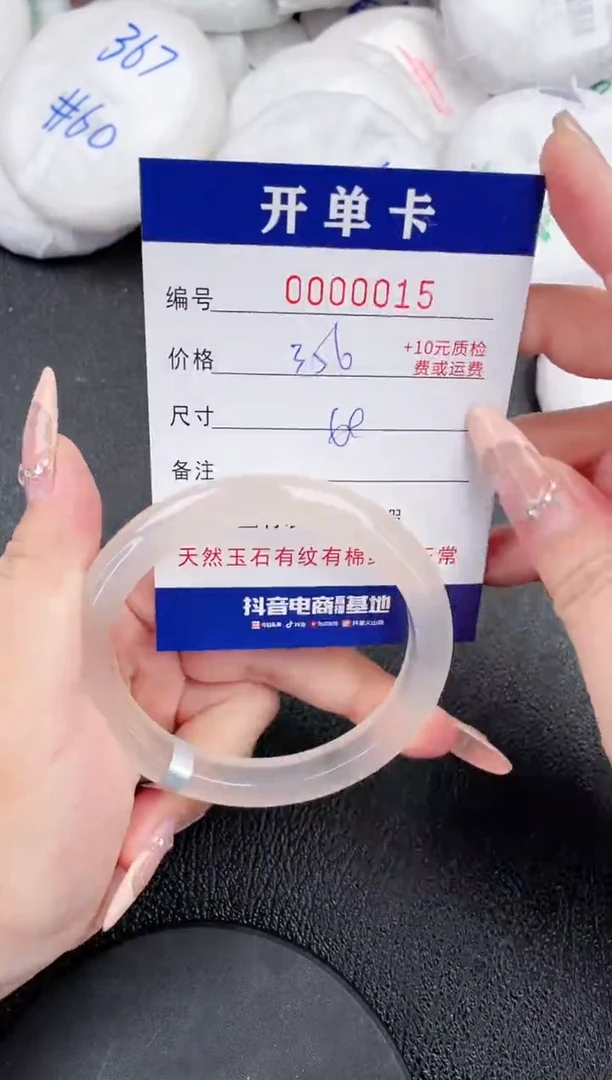 玛瑙/玉髓手镯未镶嵌15