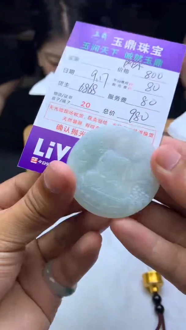 未镶嵌定制翡翠雨*石F02024631