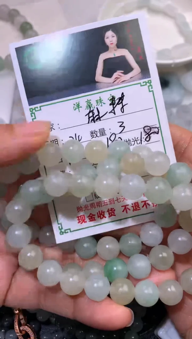 【闪购商品】定制翡翠未镶嵌手串