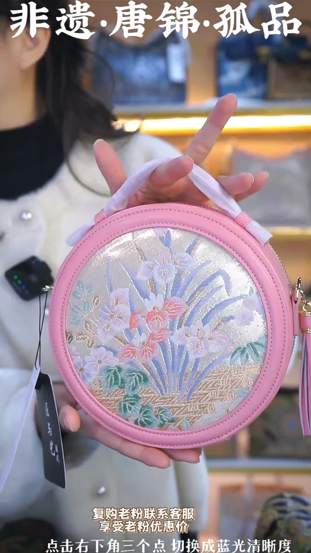 【闪购商品】织绣（53号）真丝织锦包包兰花桃粉色圆饼包