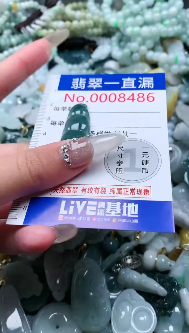【闪购商品】翡翠吊坠(不含链)未镶嵌8486
