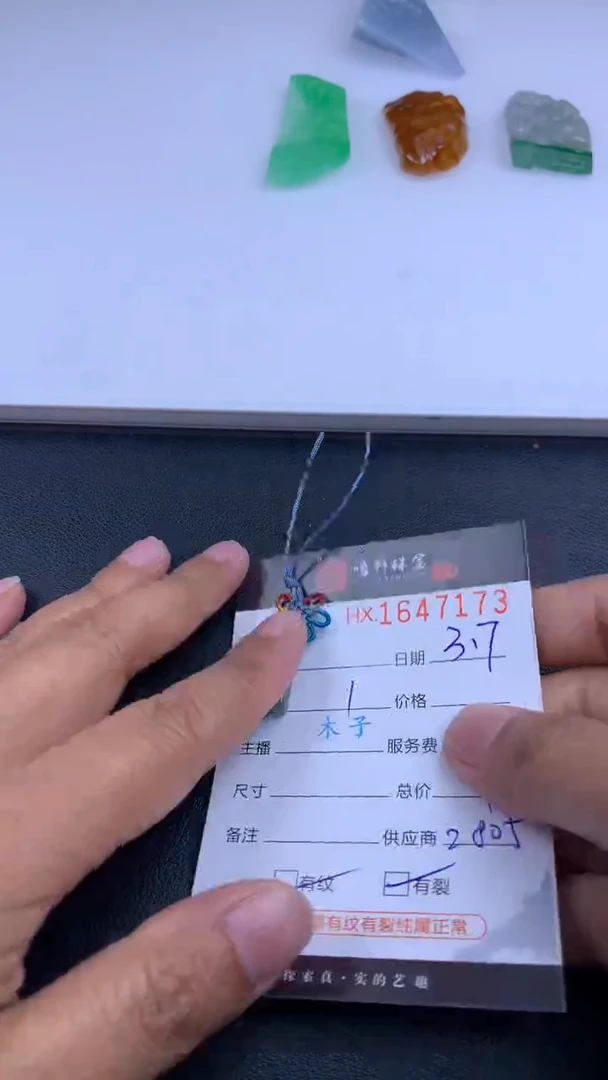 【闪购商品】翡翠挂件未镶嵌哈轩 挂件1
