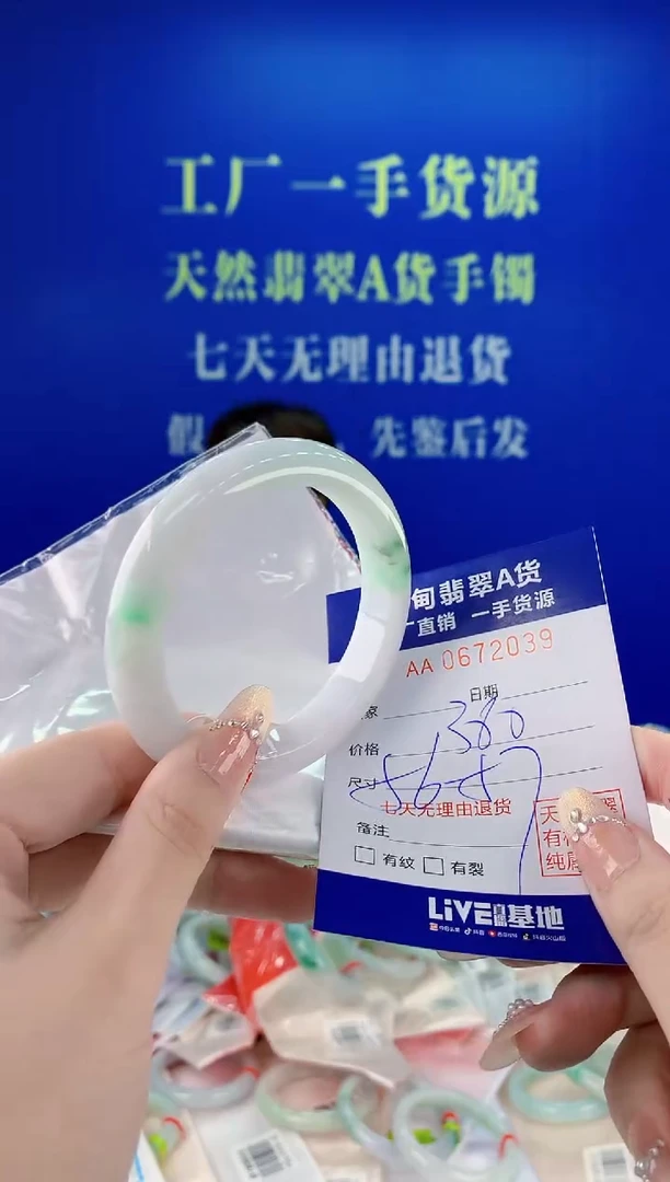 未镶嵌手镯翡翠39