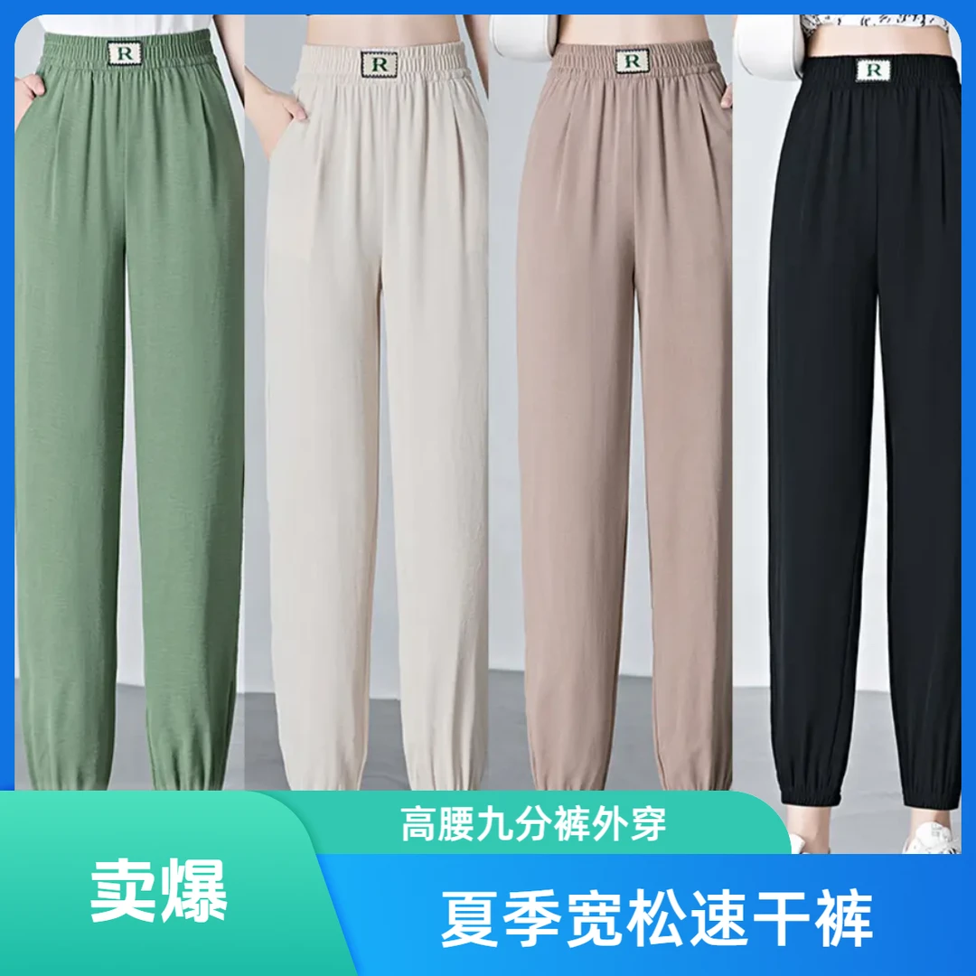 夏季宽松九分裤运动裤女裤速干裤高档新款休闲裤子显瘦女款薄款