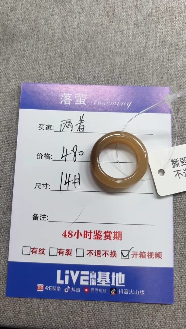 未镶嵌戒指和田玉（糖玉）两*-1