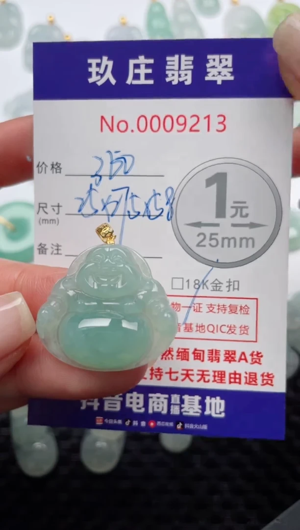 【闪购商品】翡翠颈饰18K金镶嵌天然缅甸翡翠