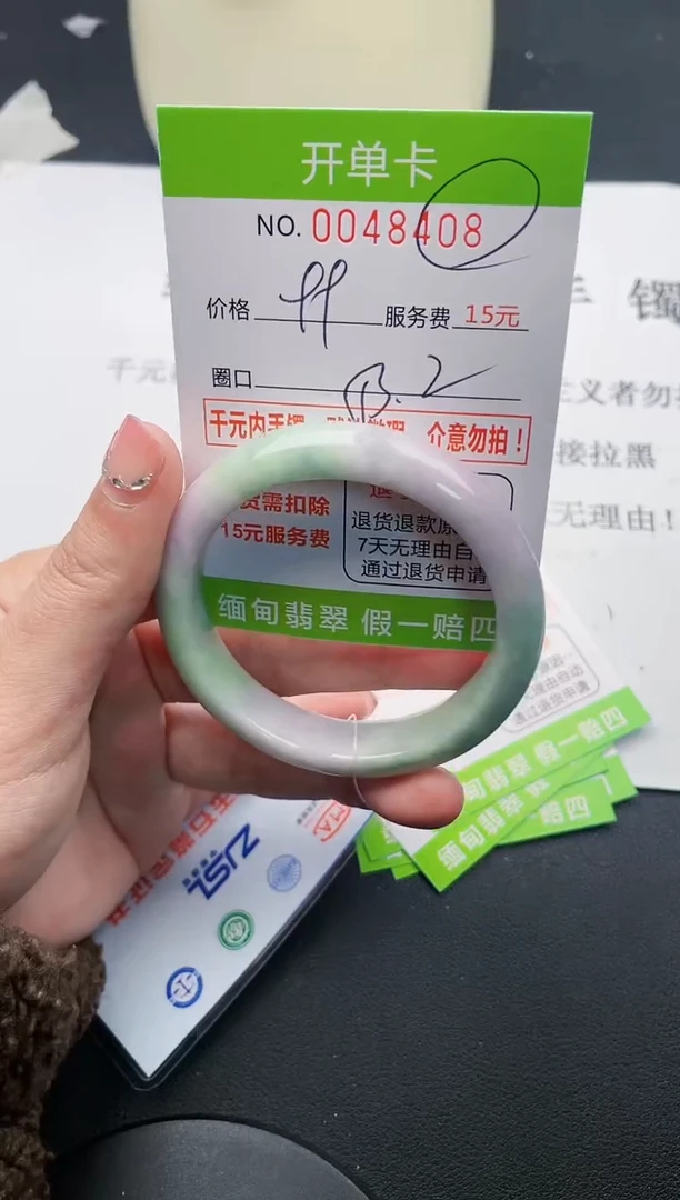 【闪购商品】翡翠手镯未镶嵌08天然缅甸A货