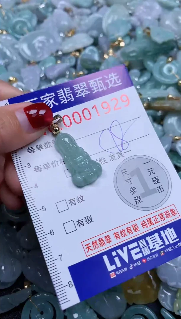 吊坠(不含链)未镶嵌翡翠1929