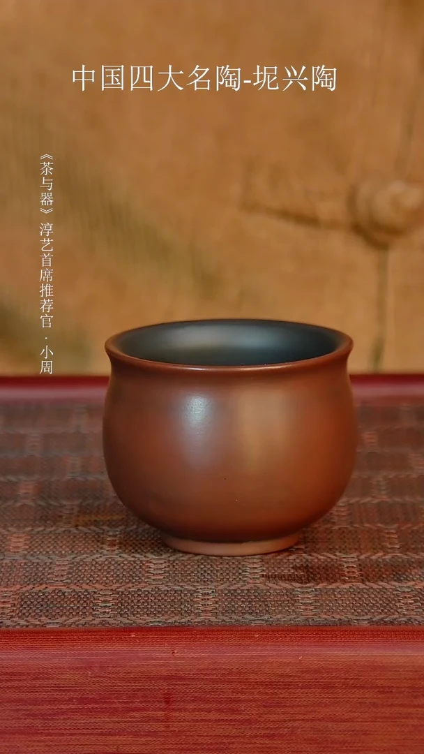 【闪购商品】杯花蕾杯坭兴陶茶杯