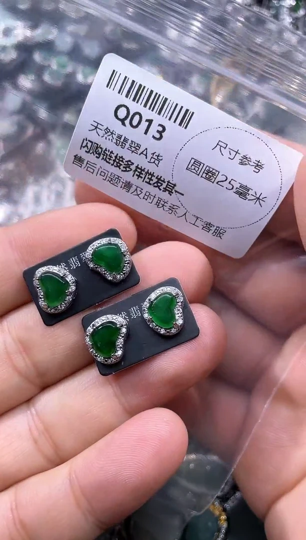 【闪购商品】翡翠颈饰未镶嵌Q013耳钉 多样性发其一