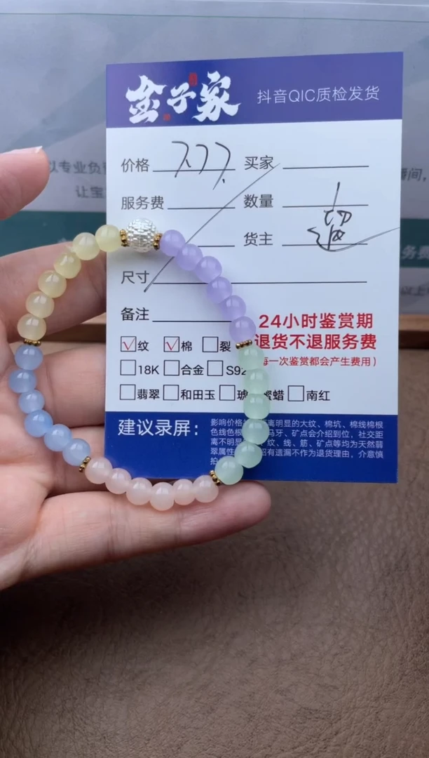 玛瑙/玉髓手串未镶嵌534260201--2