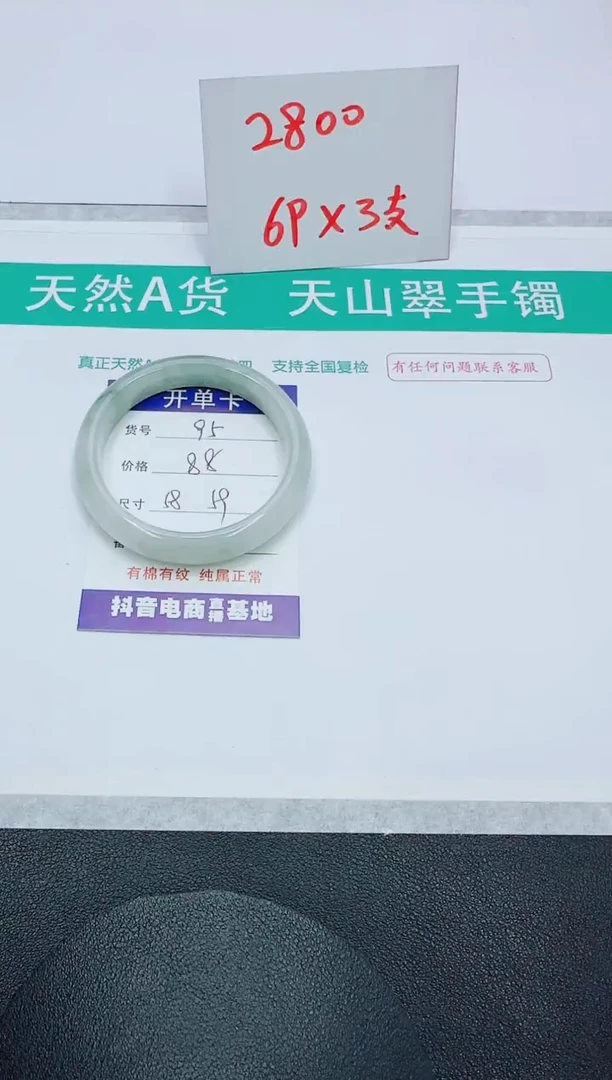 【闪购商品】石英质玉手镯未镶嵌95