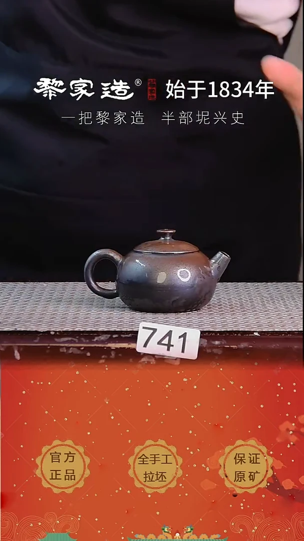 壶 741P瑕容量约100cc薄胎柴烧网孔无盒