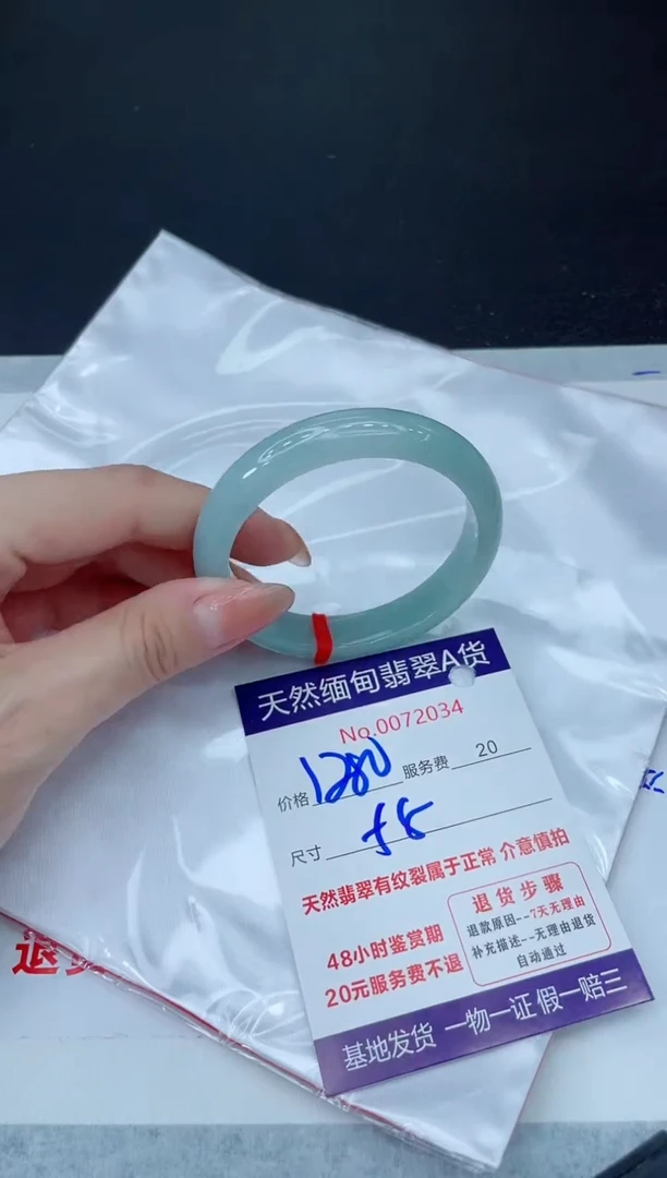 未镶嵌手镯翡翠1280.0000