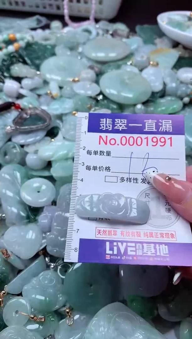 翡翠未镶嵌吊坠(不含链)1991