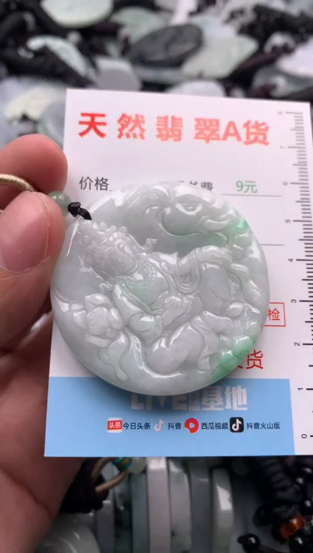 【闪购商品】翡翠吊坠(不含链)未镶嵌1