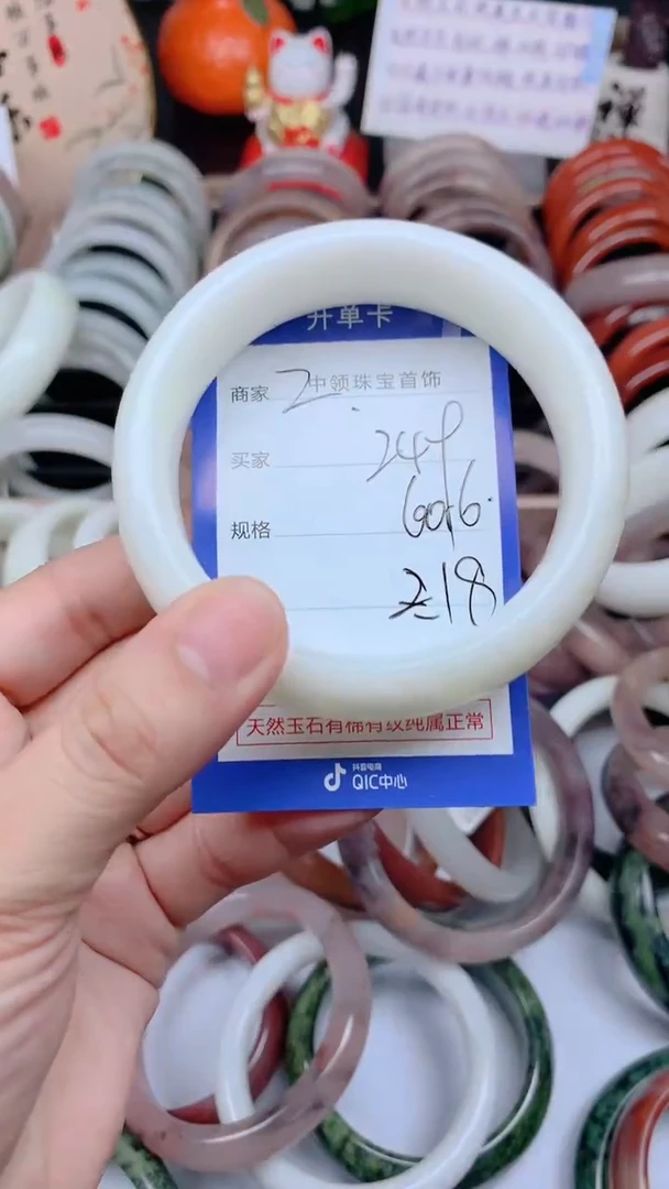 石英质玉手镯未镶嵌249