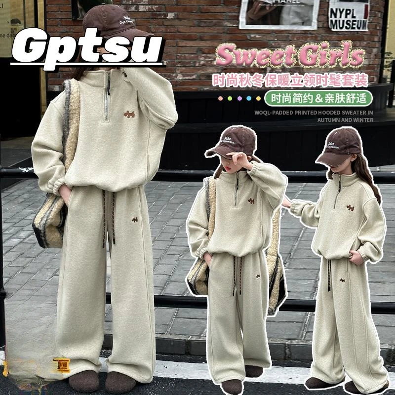GPTSu女童立领卫衣阔腿裤套装冬季时尚中大童休闲运动服两件套潮