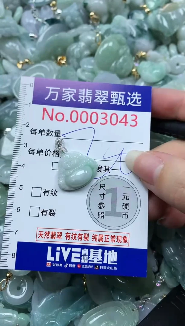 吊坠(不含链)未镶嵌翡翠3043