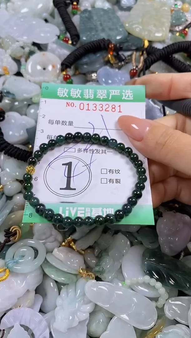 【闪购商品】翡翠颈饰未镶嵌闪购0133281多样性发其一