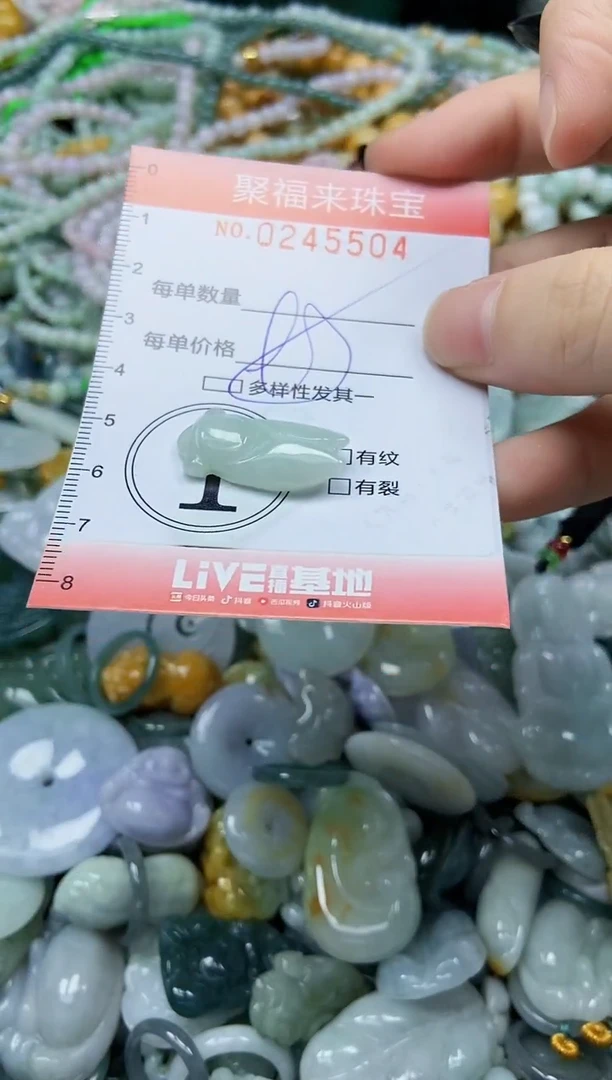 未镶嵌挂件翡翠闪购0245504