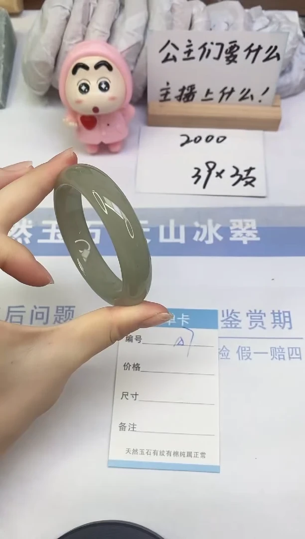未镶嵌手镯东陵石A7  54.6