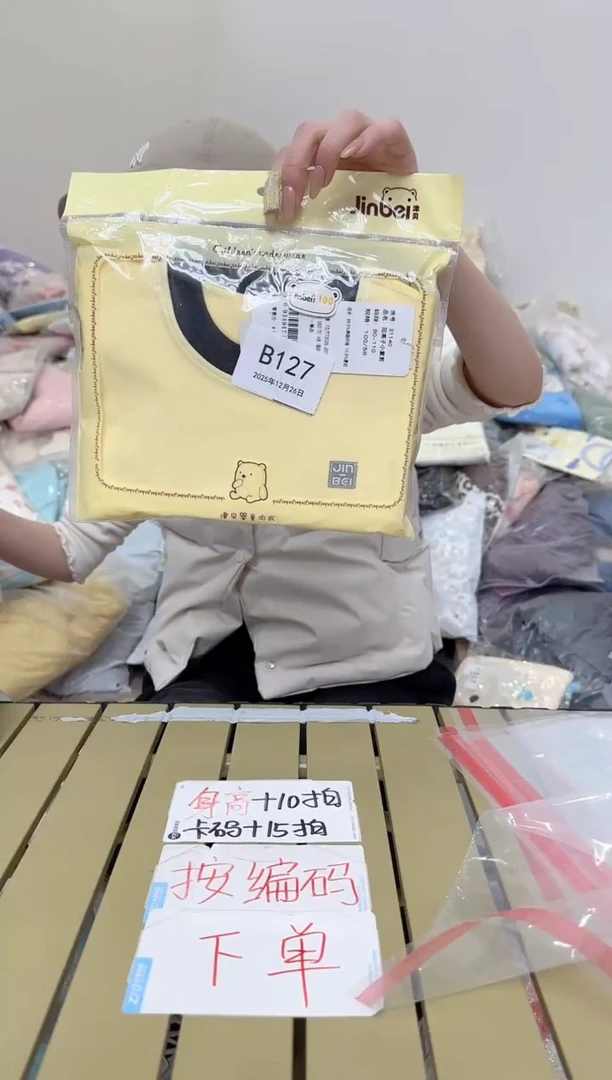 兮兮家童装捡漏127