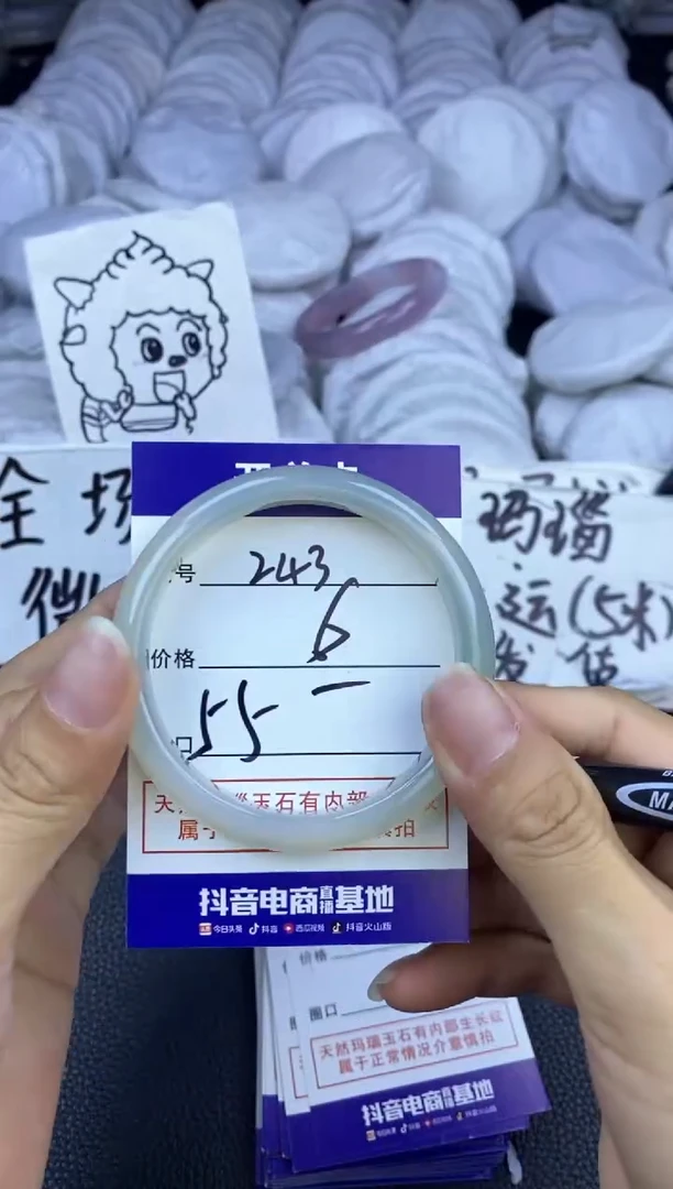 玛瑙/玉髓手镯未镶嵌243