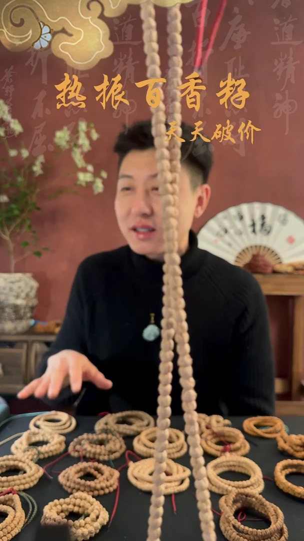手串柏香籽/百香籽热振百香籽精品脖挂
