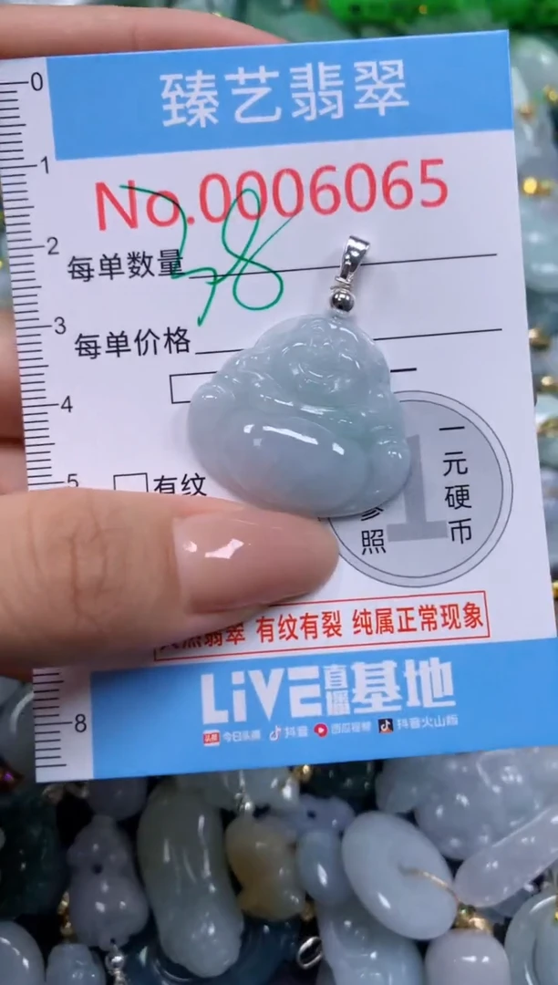 颈饰未镶嵌翡翠6065是天然翡翠A货！！