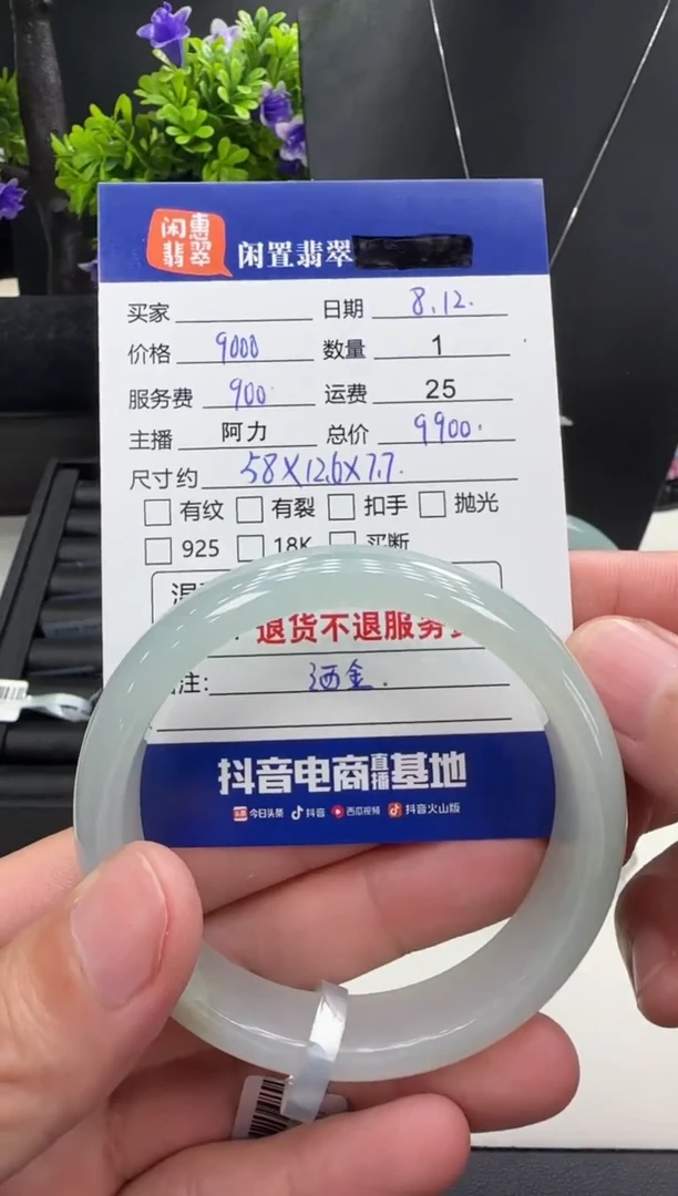 翡翠手镯未镶嵌翡翠手镯