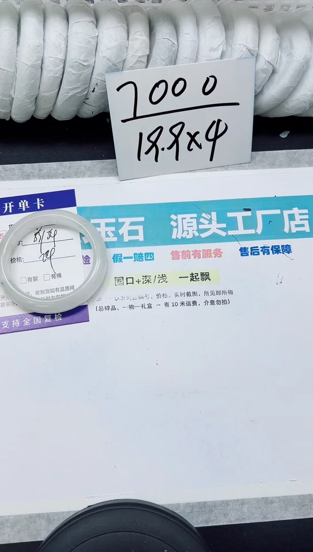 未镶嵌手镯石英质玉A193-53/54