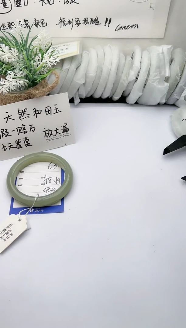 【闪购商品】和田玉手镯未镶嵌 柯沛63