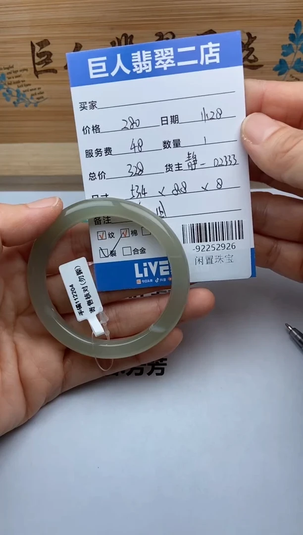 颈饰未镶嵌和田玉手镯多人-92252926