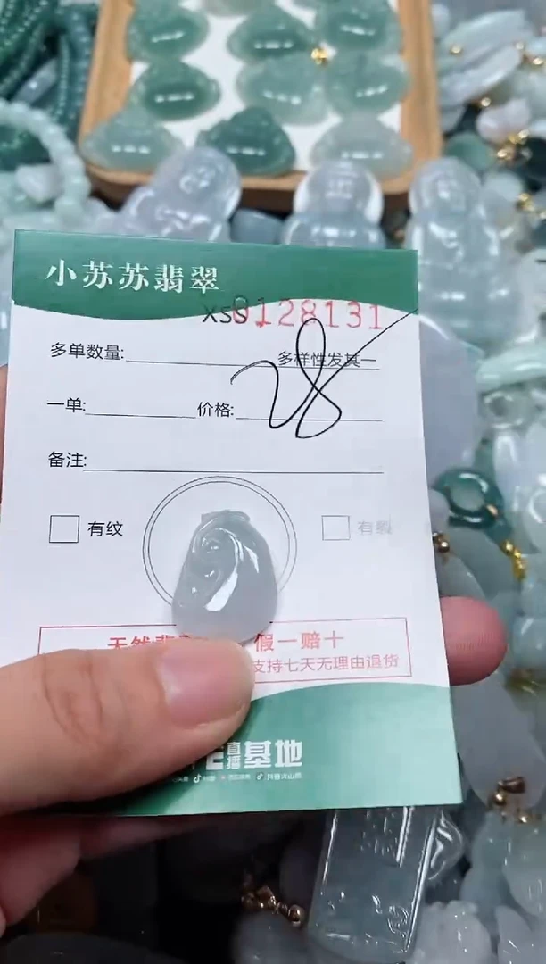 【闪购商品】翡翠颈饰未镶嵌闪购商品0128131