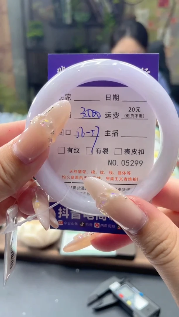 翡翠手镯未镶嵌5299*****