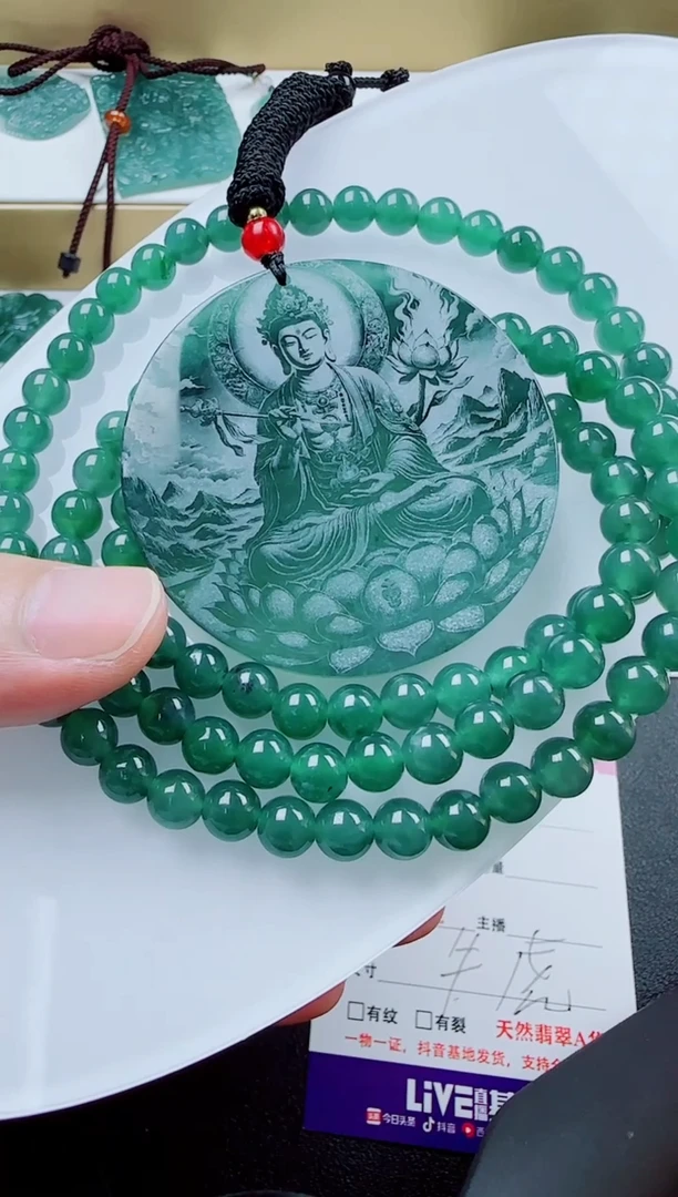 翡翠未镶嵌颈饰影雕虚空多样性发货随机一件发货