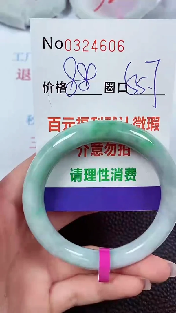 【闪购商品】翡翠手镯未镶嵌00324606