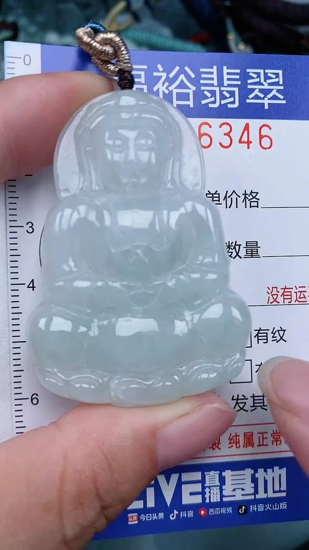 颈饰未镶嵌翡翠...0006346