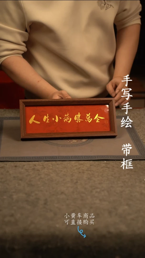 【闪购商品】书法长条 13*32书法摆件 编号 红 小满