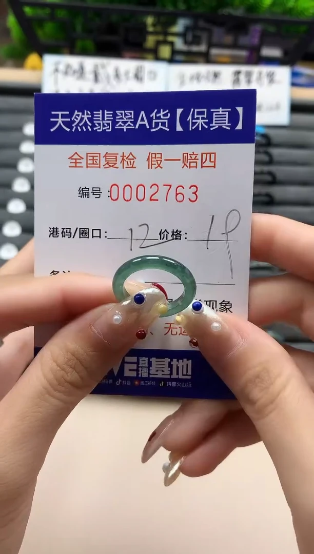 未镶嵌戒指翡翠天然  2763